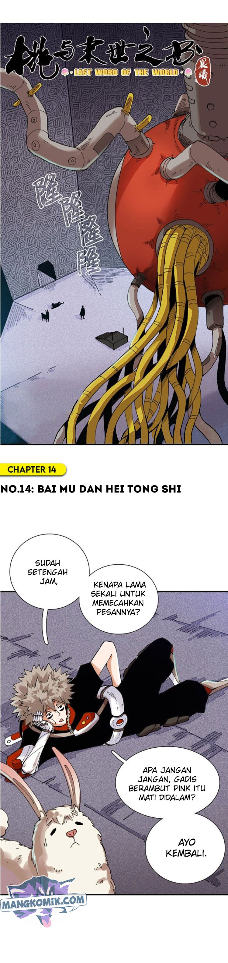 Last Word of the World Chapter 14 Gambar 3